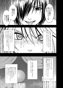 Page 126 of Crimson Dream - preview thumbnail
