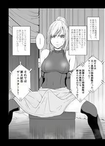 Page 68 of Crimson Dream - preview thumbnail
