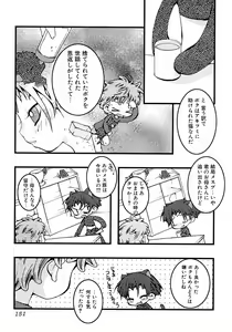 Page 155 of Ikenai Shounen Yuugi 2 - preview thumbnail