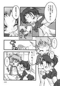 Page 157 of Ikenai Shounen Yuugi 2 - preview thumbnail
