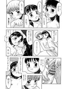 Page 34 of Ikenai Shounen Yuugi 2 - preview thumbnail