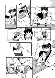 Page 42 of Ikenai Shounen Yuugi 2 - preview thumbnail