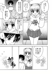 Page 57 of Ikenai Shounen Yuugi 2 - preview thumbnail