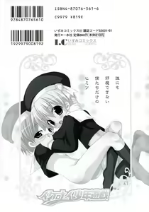 Page 6 of Ikenai Shounen Yuugi 2 - preview thumbnail