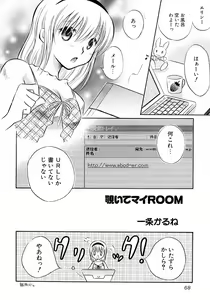 Page 72 of Ikenai Shounen Yuugi 2 - preview thumbnail