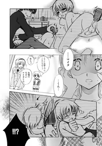 Page 74 of Ikenai Shounen Yuugi 2 - preview thumbnail