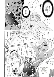 Page 84 of Ikenai Shounen Yuugi 2 - preview thumbnail