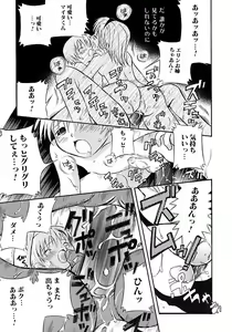 Page 85 of Ikenai Shounen Yuugi 2 - preview thumbnail