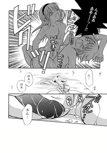 Page 86 of Ikenai Shounen Yuugi 2 - preview thumbnail