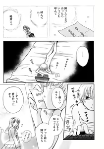 Page 87 of Ikenai Shounen Yuugi 2 - preview thumbnail