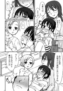 Page 90 of Ikenai Shounen Yuugi 2 - preview thumbnail