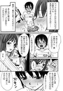 Page 95 of Ikenai Shounen Yuugi 2 - preview thumbnail
