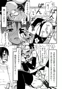 Page 99 of Ikenai Shounen Yuugi 2 - preview thumbnail