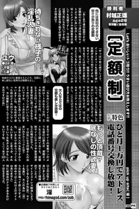 Page 119 of Men's Young Special IKAZUCHI 2009-03 Vol. 09 - preview thumbnail