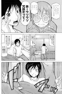 Page 137 of Men's Young Special IKAZUCHI 2009-03 Vol. 09 - preview thumbnail