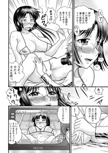 Page 221 of Men's Young Special IKAZUCHI 2009-03 Vol. 09 - preview thumbnail