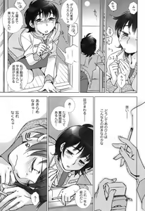 Page 34 of Men's Young Special IKAZUCHI 2009-03 Vol. 09 - preview thumbnail