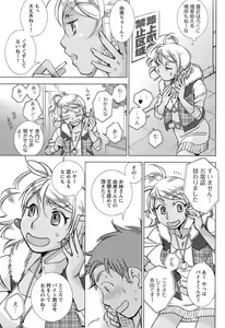 Page 42 of Men's Young Special IKAZUCHI 2009-03 Vol. 09 - preview thumbnail