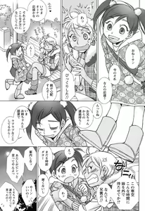 Page 46 of Men's Young Special IKAZUCHI 2009-03 Vol. 09 - preview thumbnail