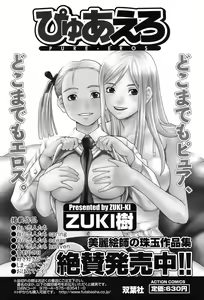 Page 73 of Men's Young Special IKAZUCHI 2009-03 Vol. 09 - preview thumbnail