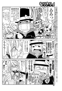 Page 97 of Men's Young Special IKAZUCHI 2009-03 Vol. 09 - preview thumbnail
