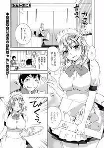 Page 10 of Men's Young Special IKAZUCHI 2009-03 Vol. 09 - preview thumbnail
