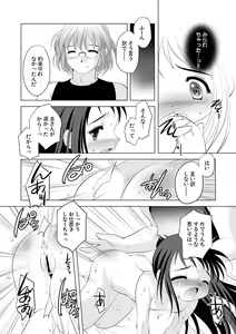 Page 11 of Tsukinai Kyoumi ~Kitto Motto Kimochiii Koto Hen~ - preview thumbnail