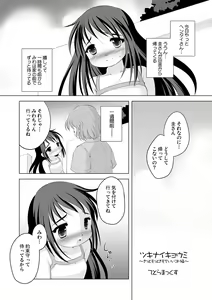 Page 2 of Tsukinai Kyoumi ~Kitto Motto Kimochiii Koto Hen~ - preview thumbnail