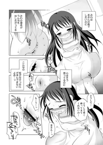 Page 7 of Tsukinai Kyoumi ~Kitto Motto Kimochiii Koto Hen~ - preview thumbnail