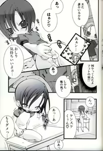 Page 144 of Ikenai Shounen Yuugi 3 - preview thumbnail