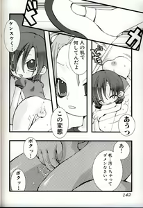Page 145 of Ikenai Shounen Yuugi 3 - preview thumbnail