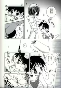 Page 160 of Ikenai Shounen Yuugi 3 - preview thumbnail
