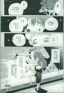 Page 24 of Ikenai Shounen Yuugi 3 - preview thumbnail