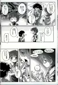 Page 26 of Ikenai Shounen Yuugi 3 - preview thumbnail