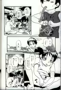 Page 54 of Ikenai Shounen Yuugi 3 - preview thumbnail