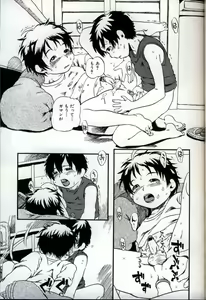 Page 61 of Ikenai Shounen Yuugi 3 - preview thumbnail