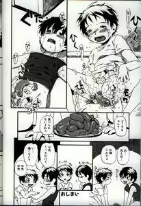 Page 66 of Ikenai Shounen Yuugi 3 - preview thumbnail