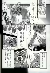 Page 68 of Ikenai Shounen Yuugi 3 - preview thumbnail