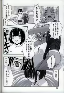 Page 74 of Ikenai Shounen Yuugi 3 - preview thumbnail