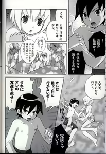 Page 86 of Ikenai Shounen Yuugi 3 - preview thumbnail