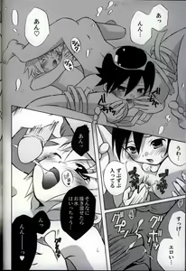 Page 90 of Ikenai Shounen Yuugi 3 - preview thumbnail