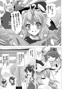 Page 5 of Touhou ga KanColle ni NTR!? ~Toukan Sensou~ - preview thumbnail