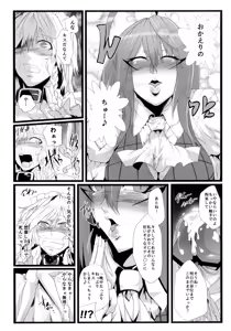 Page 11 of Inu Saffron - preview thumbnail