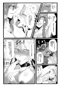 Page 19 of Inu Saffron - preview thumbnail
