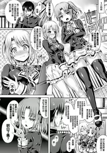 Page 2 of -Tamashii- INSERT LEVEL 3: Houkago Nyotai Tour - preview thumbnail