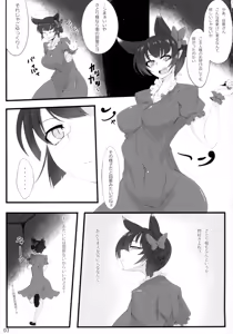 Page 3 of Watashi no Itoshino Danna-sama - preview thumbnail