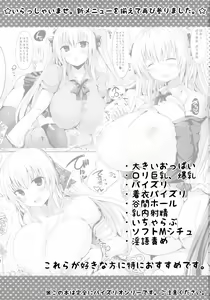 Page 3 of Kyousha Full Course 3 - preview thumbnail