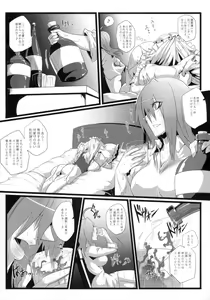 Page 8 of Sakuranbou - preview thumbnail