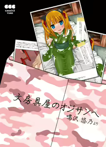 Page 104 of 666 ~Muchi na Ko to Nakimushikko to Kinpatsu no Koakuma~ - preview thumbnail
