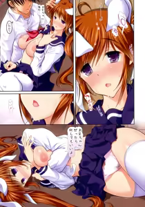 Page 47 of New NanoFei. School! 3 + 4 ALL Full Color Soushuuhen - preview thumbnail